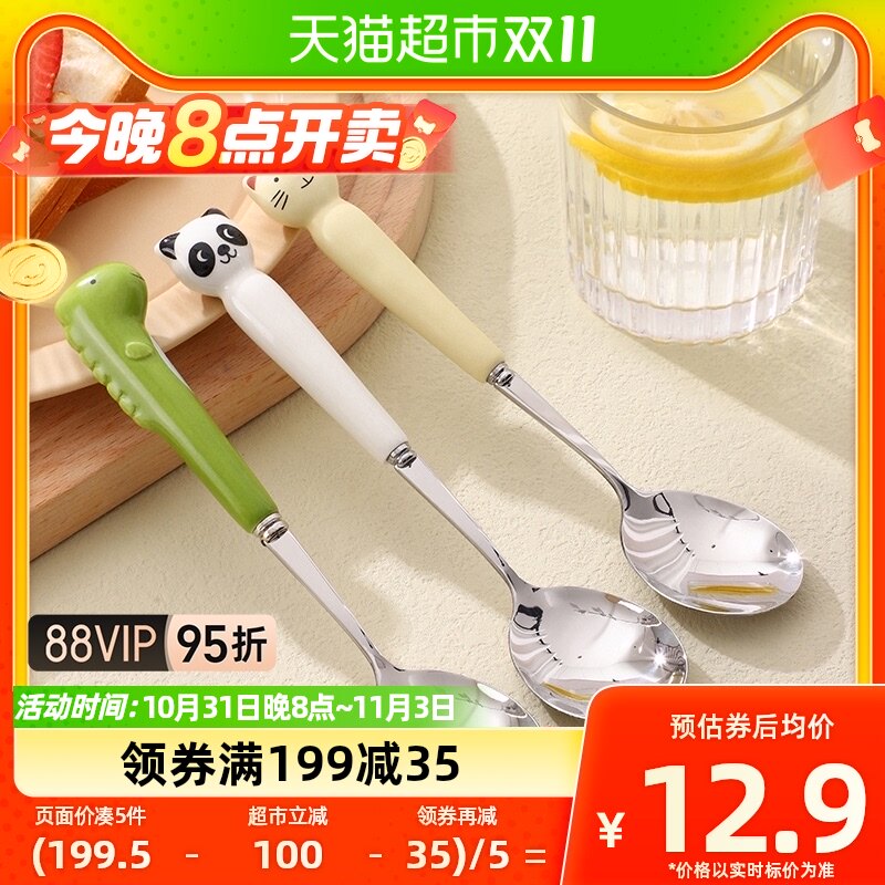 广意304不锈钢勺子汤勺卡通动物分类勺套装陶瓷手柄3支装GY8582使用感如何?