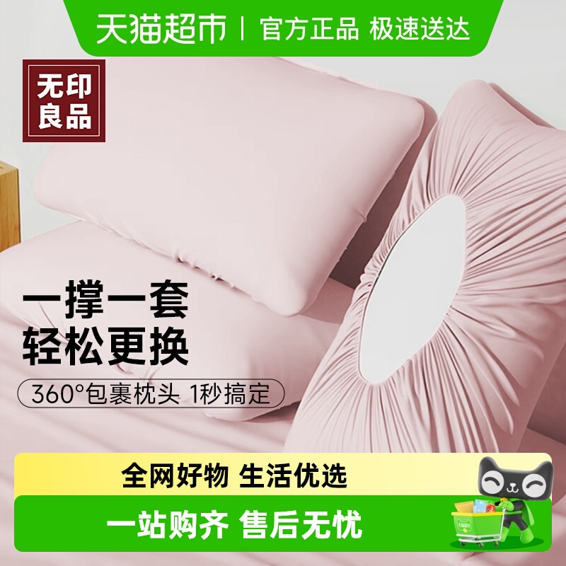 无印良品轻薄透气干爽护理用品