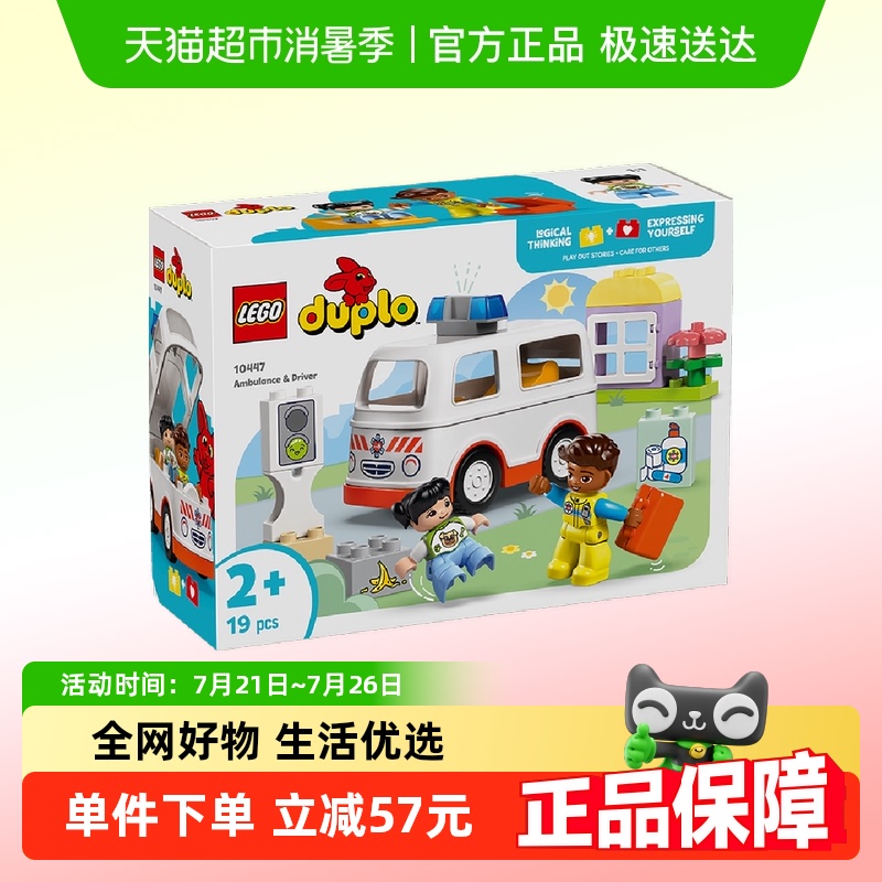 乐高紧急救援儿童拼搭积木玩具