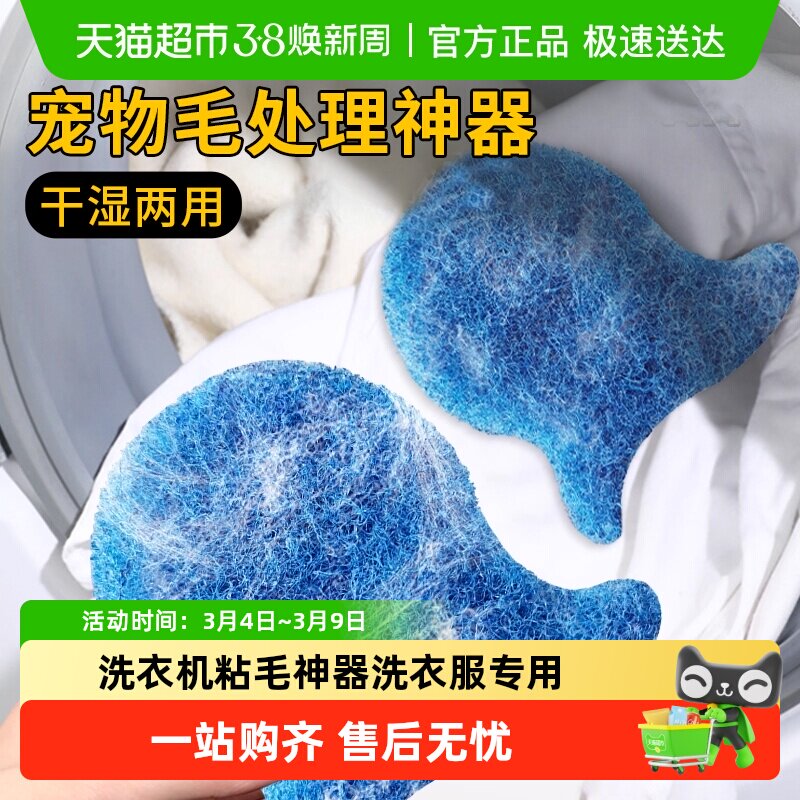 洗衣机粘毛神器洗衣服专用去毛絮吸附脏东西滤毛除毛洗衣球