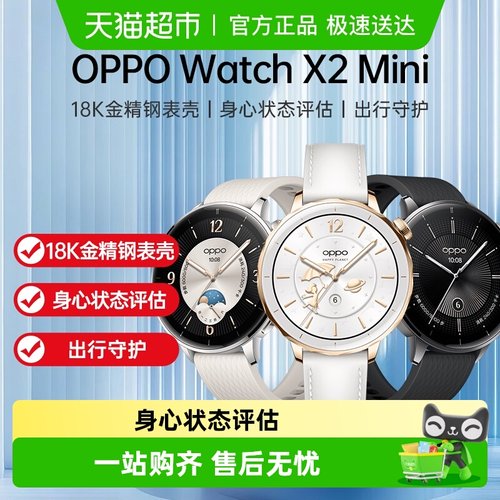 OPPO状态评估蓝牙连接智能手表