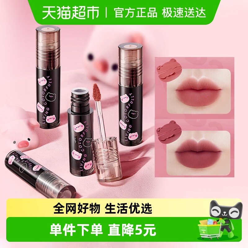 ZEESEA滋色柔雾糯感哑光唇膏