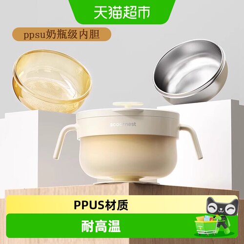 科巢PPSU宝宝辅食碗双层密封