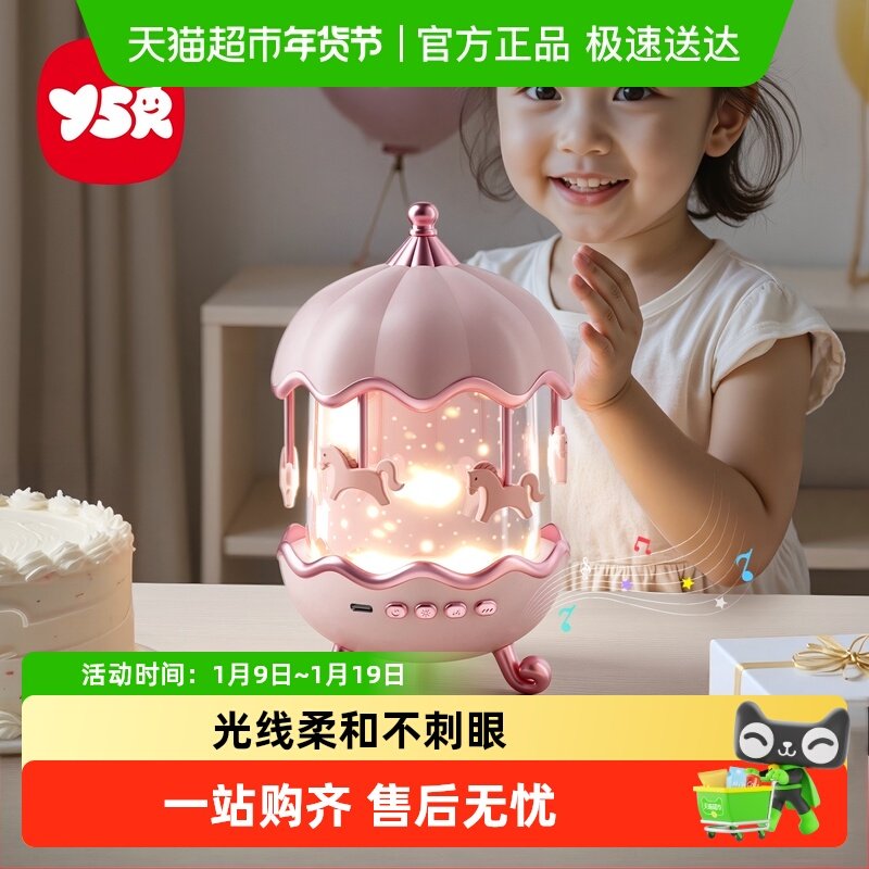 女孩子儿童玩具新年春节新款生日礼物益智3岁6小女童的星空投影灯