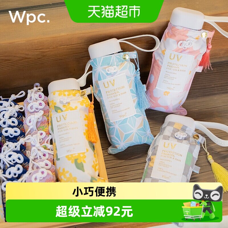 wpc日系防晒伞御守太阳伞口袋迷你晴雨两用小巧便携遮阳防紫外线