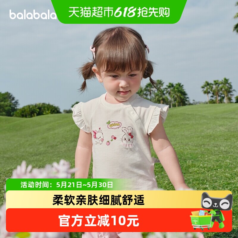 巴拉巴拉女童2026新款短袖T恤图片