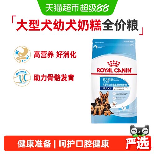 皇家大型犬幼犬奶糕呵护口腔4kg