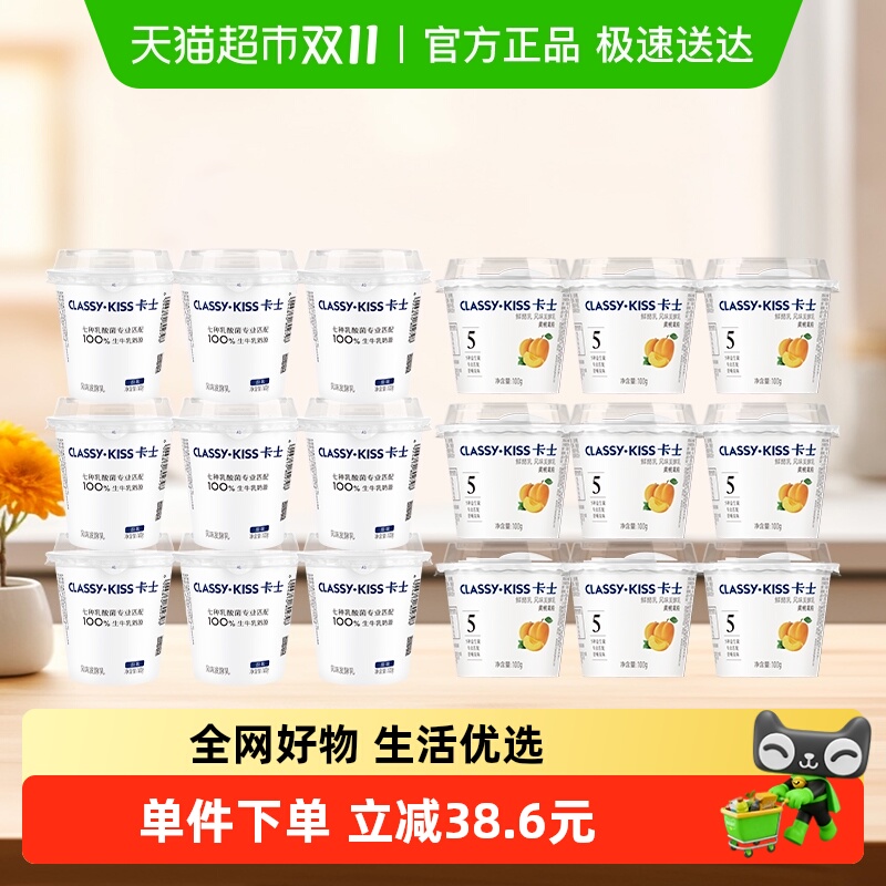 卡士原味黄桃果粒酸奶