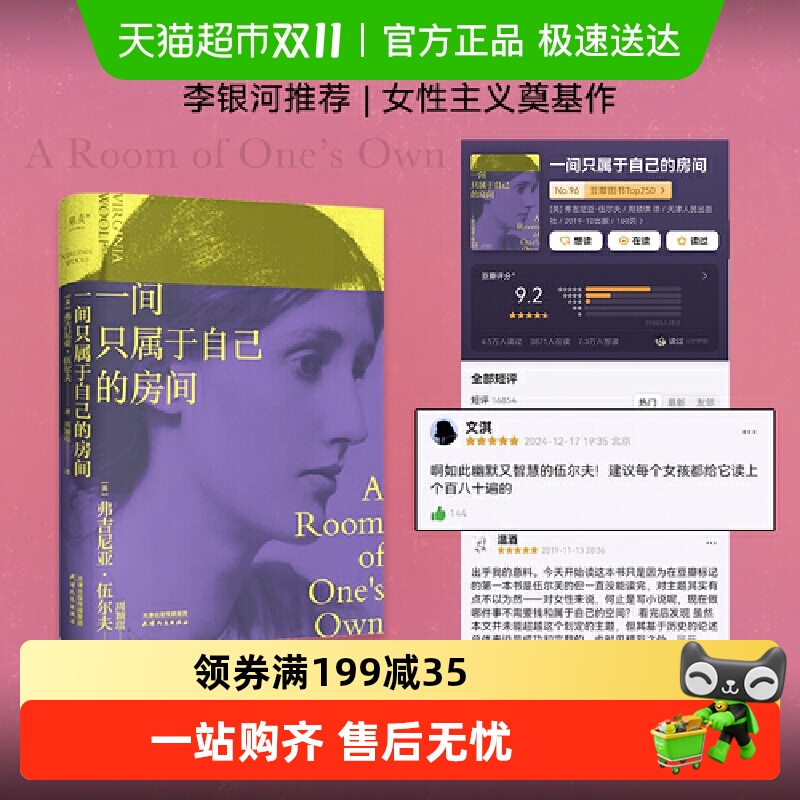 一间只属于自己的房间