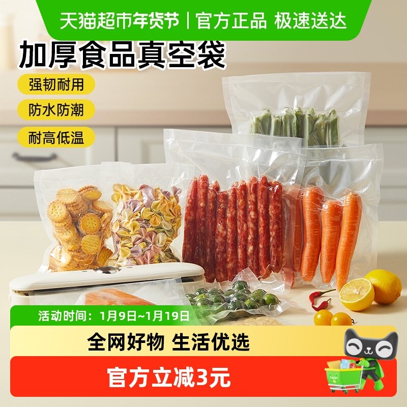 包邮炊大皇真空袋密封袋压缩袋密实袋家用保鲜袋包装食品袋