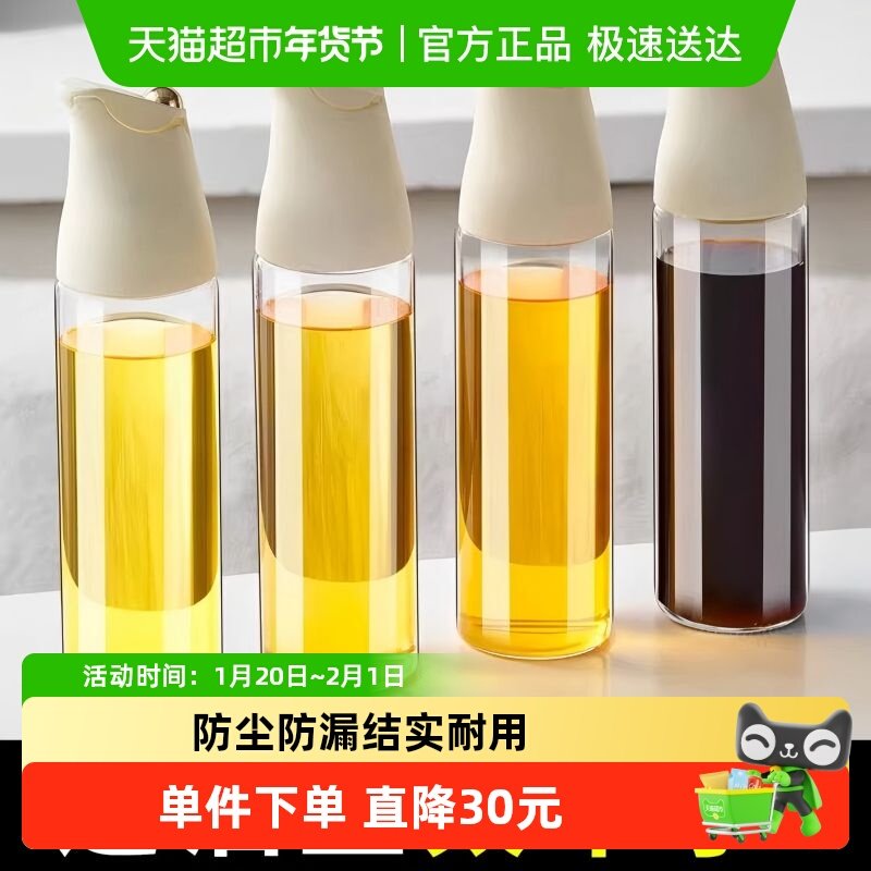 玻璃油壶厨房自动开合防漏不挂油酱油醋调料香油瓶油罐壶,厨房/烹饪用具,油壶,淘宝优惠券,粉丝福利购,淘宝优惠卷