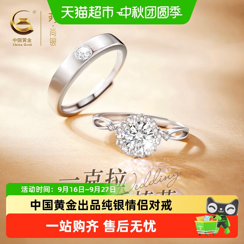 珍尚银莫桑石情侣对戒不易变形										