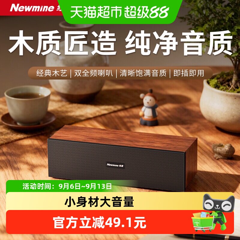 纽曼BT550电脑音箱台式家用大音量音响多媒体桌面低音炮2026新款