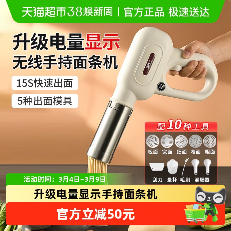 利仁面条机家用新款全自动手持压面机小型电动面条枪压面条饸烙机