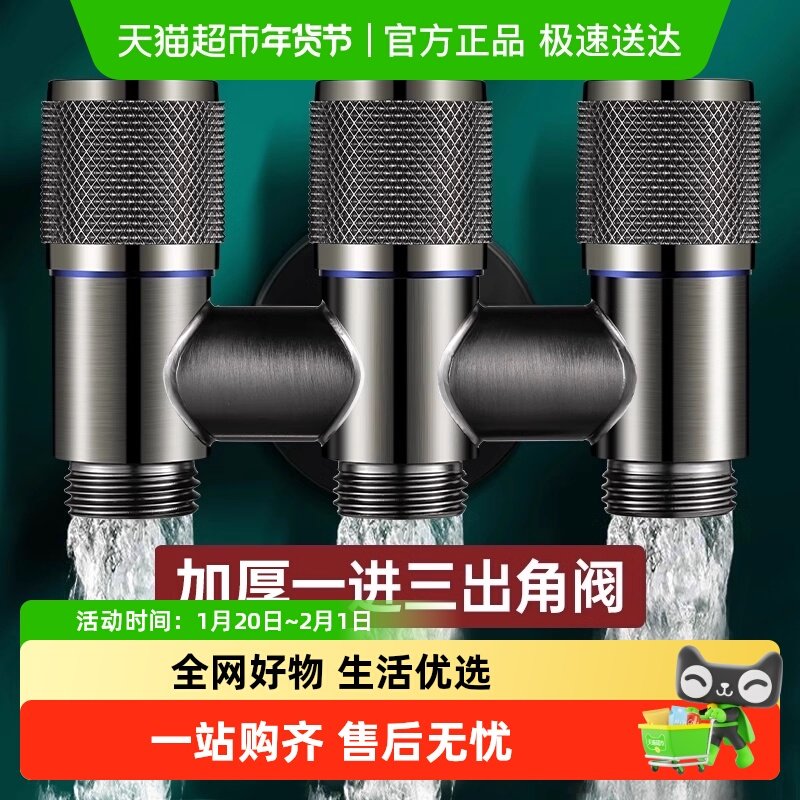 洗衣机龙头角阀一进三出专用自动止水阀多功能进水三控四通分水阀,家装主材,洗衣机龙头,淘宝优惠券,粉丝福利购,淘宝优惠卷