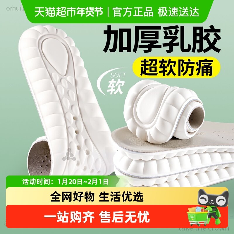 牛皮鞋垫女款乳胶加厚透气抗菌防痛柔韧耐撕扯软弹舒适踩屎感男款,服饰配件/皮带/帽子/围巾,鞋垫,淘宝优惠券,粉丝福利购,淘宝优惠卷