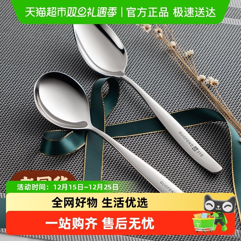 国风316不锈钢勺子高颜值调羹