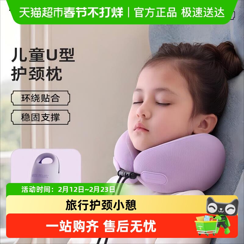 EVERYTHINK睡洞儿童u型枕旅行宝宝护颈枕头高铁飞机U形枕车用睡觉