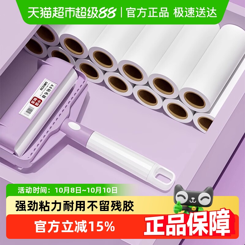 初舍粘毛器滚筒去猫毛沾衣服滚刷