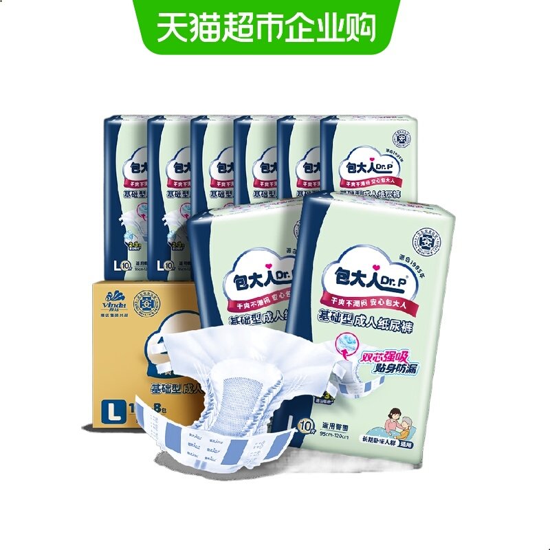 Dr．P/包大人成人纸尿裤L码老人尿不湿整箱孕产,洗护清洁剂/卫生巾/纸/香薰,成年人纸尿裤,淘宝优惠券,粉丝福利购,淘宝优惠卷