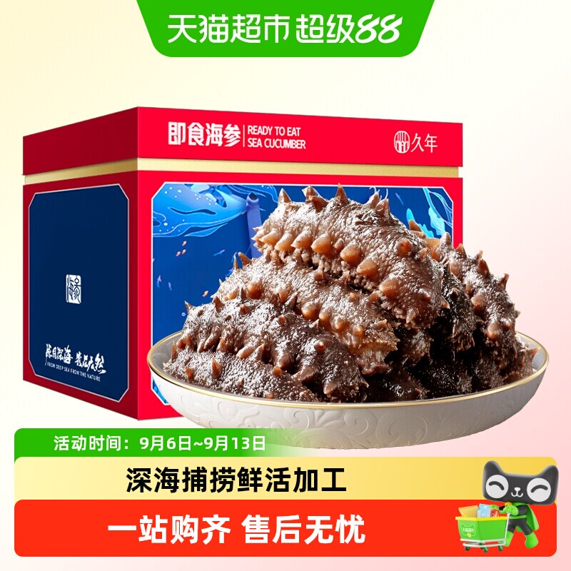 久年大连辽参冷冻即食个大饱满图片