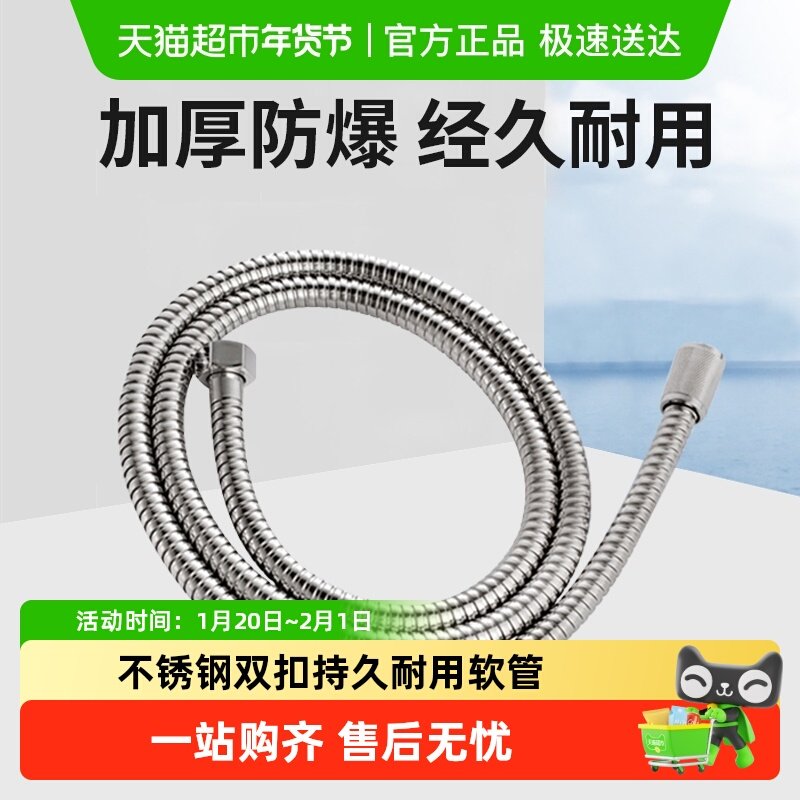 九牧花洒软管手持淋浴花洒喷头管子不锈钢双扣淋浴热水器软管配件,家装主材,花洒软管,淘宝优惠券,粉丝福利购,淘宝优惠卷