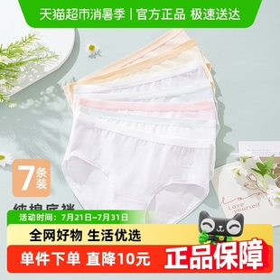 透气纯棉裆裤 雅黛俪女士三角裤 内裤 中腰款 头 收腹提臀女生春夏薄款