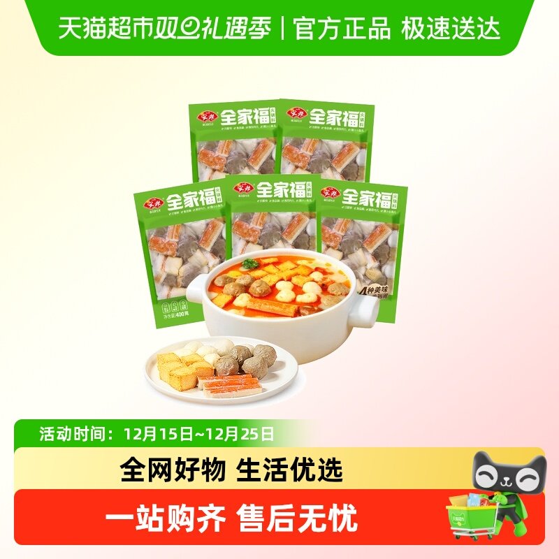 安井火锅料全家福鱼豆腐爆汁鱼丸蟹棒撒尿肉丸火锅丸子关东煮食材
