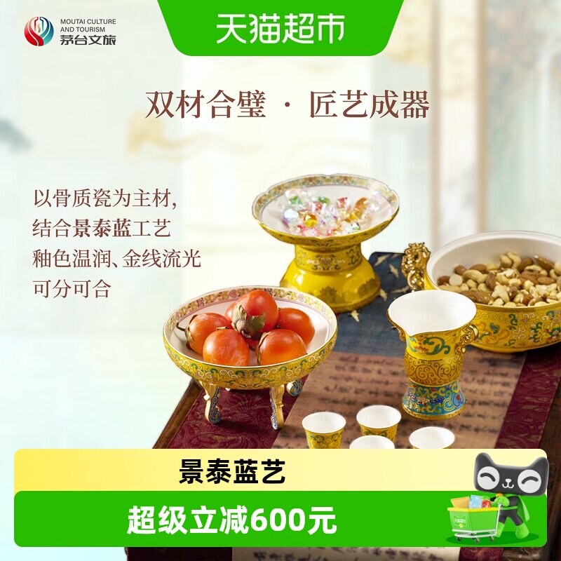 茅台2026新春纳福季礼盒马年53度飞天酒200mL*2