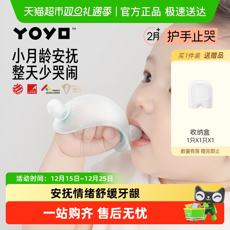 佳尔优优小蘑菇防吃手牙胶