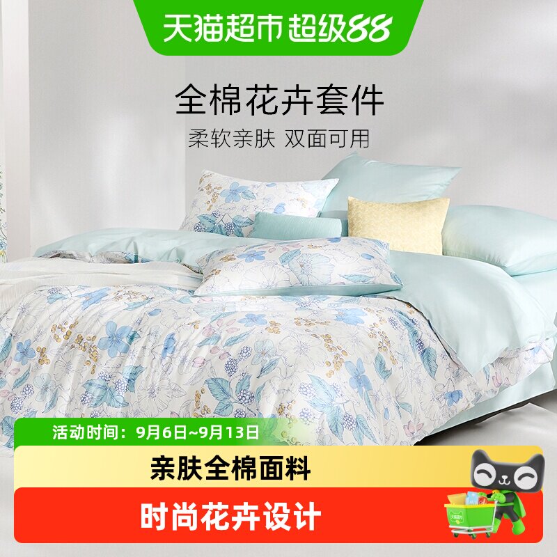 罗莱家纺25新款全棉纯棉印花套件斜纹床单被套被罩床上用品多件套