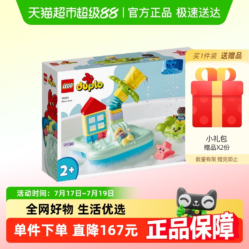 乐高生日礼物儿童拼插积木玩具