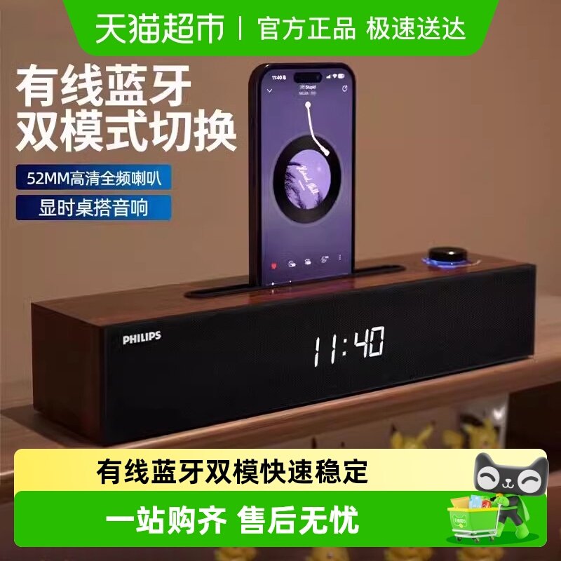 飞利浦SPA3808有线蓝牙双模内置声卡游戏音箱木质桌面音响多媒