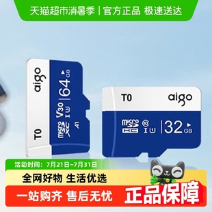 愛(ài)國(guó)者高速內(nèi)存卡128G行車記錄儀TF卡監(jiān)控平板手機(jī)sd存儲(chǔ)卡64g32g