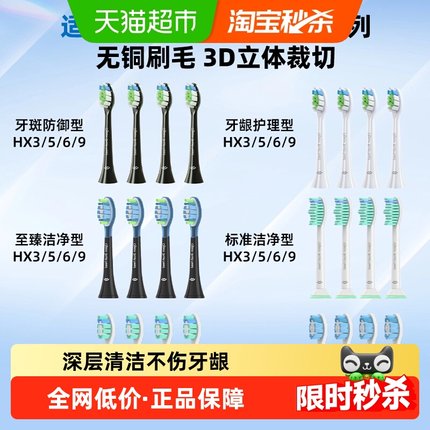 适配飞利浦钻石电动牙刷头替换通用3/7/9系HX6730/3226/9911/C2C3
