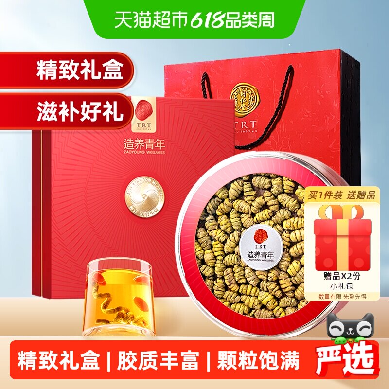 同仁堂品牌北京同仁堂铁皮石斛礼盒父亲节礼物端午礼盒滋补营养品