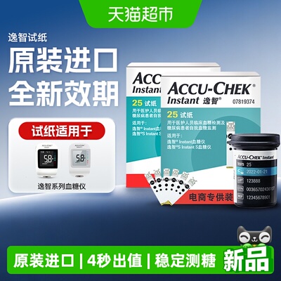 罗氏逸智血糖试纸原装进口免调码