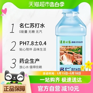 名仁弱碱性纯净苏打水375ml×6瓶