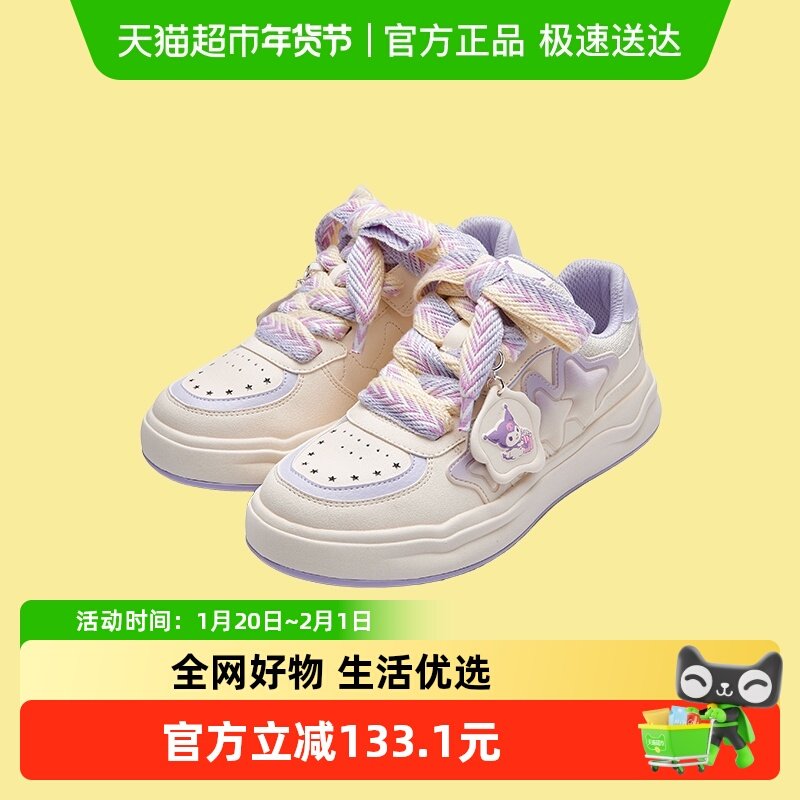 【库洛米IP】巴拉巴拉童鞋女童板鞋2025春秋新款鞋子甜美,童鞋/婴儿鞋/亲子鞋,板鞋,淘宝优惠券,粉丝福利购,淘宝优惠卷