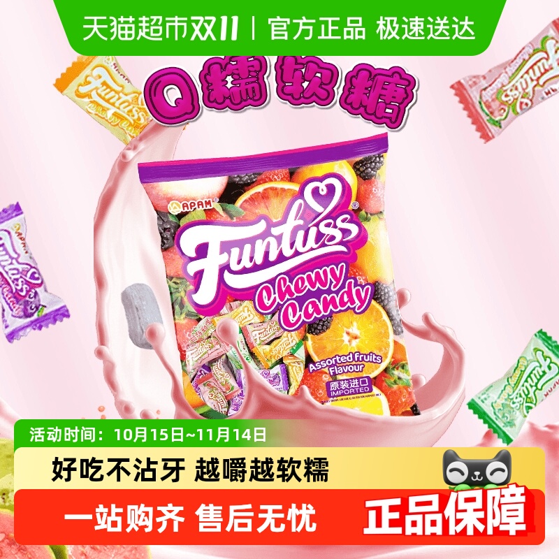 马来西亚进口欢特思番石榴黑加仑芒果水果夹心软糖喜糖糖果零食
