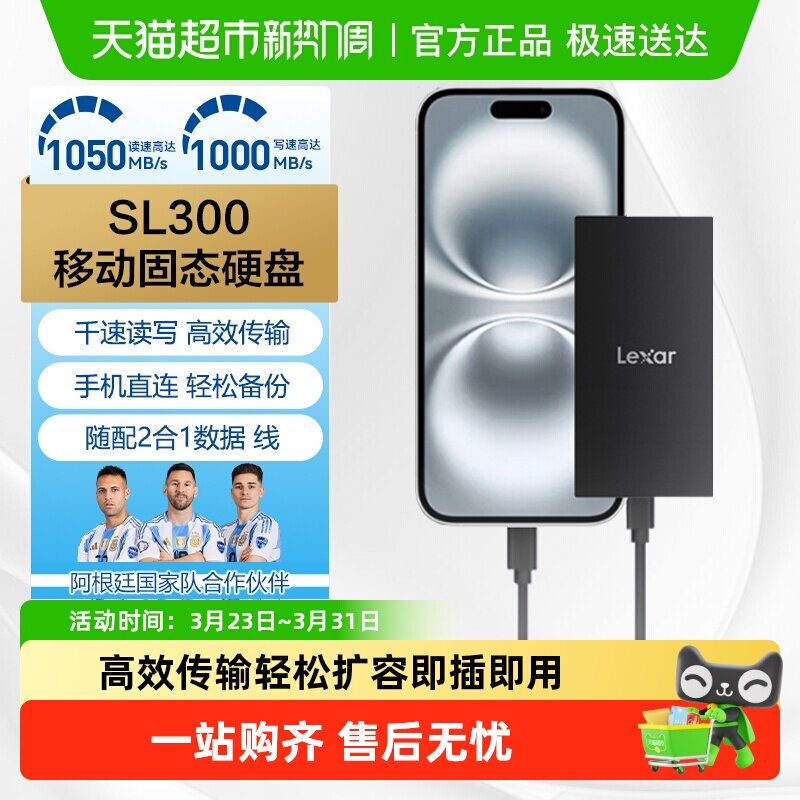 雷克沙Type-c接口手机电脑两用PSSD移动固态硬盘加密USB