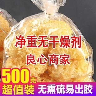 无干燥剂净重 新鲜无熏硫古田银耳莲子银耳羹批发 大花银耳干货