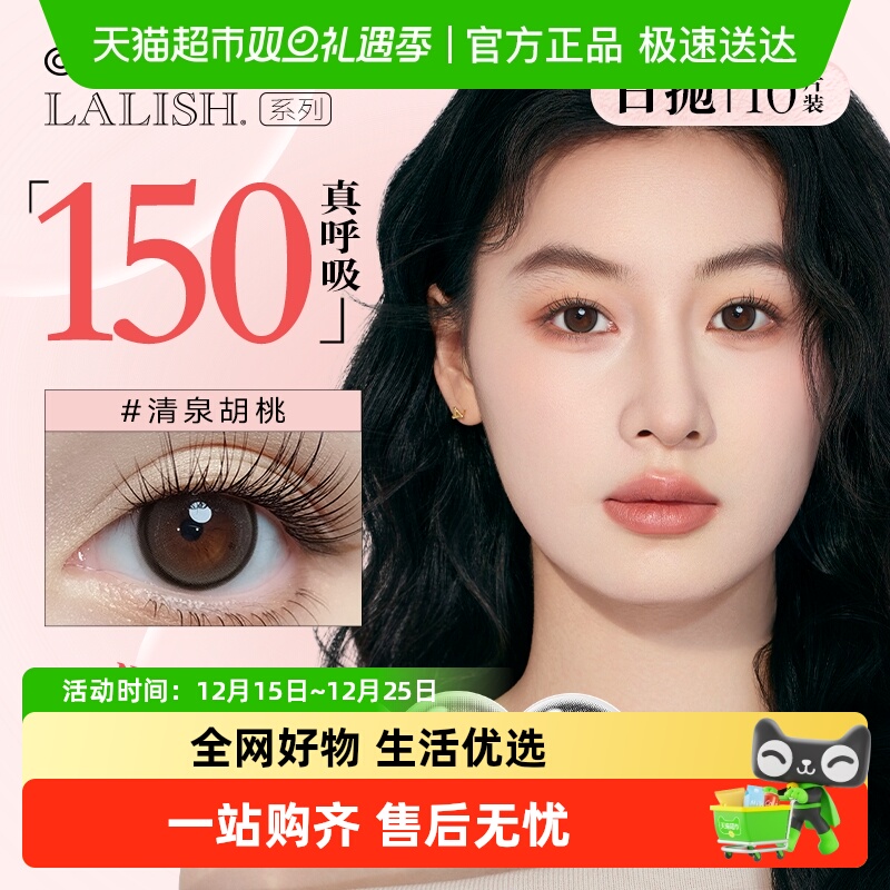 aisei/爱谢硅水凝胶彩色隐形眼镜