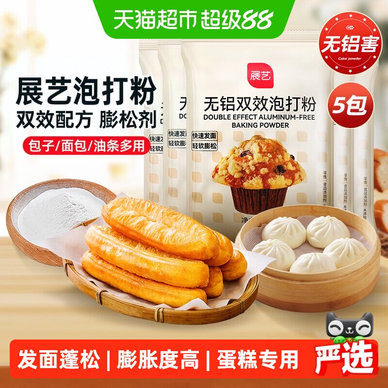 展艺无铝双效泡打粉发面蓬松图片