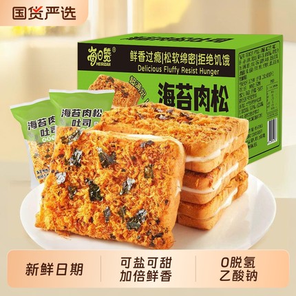 每日赞海苔肉松吐司面包营养早餐整箱蛋糕点休闲小吃零食国货夹心