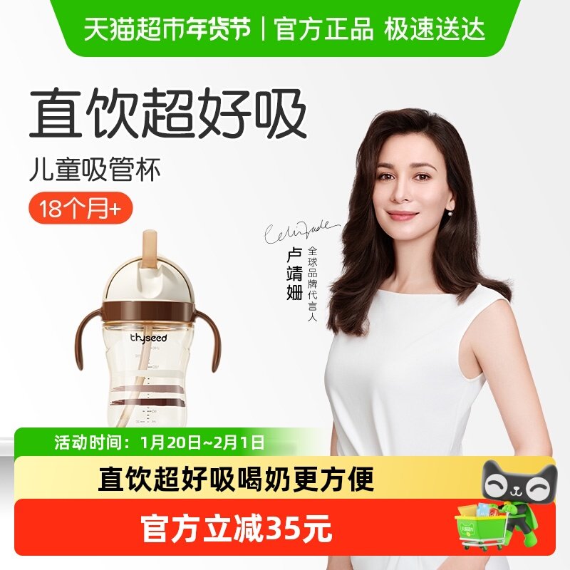 世喜儿童吸管杯直饮款宝宝吸管水杯婴幼儿奶瓶牛奶杯1-2岁以上,婴童用品,儿童水杯,淘宝优惠券,粉丝福利购,淘宝优惠卷