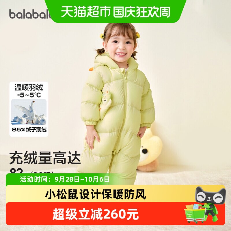 巴拉巴拉balaOne婴儿连体鹅绒服
