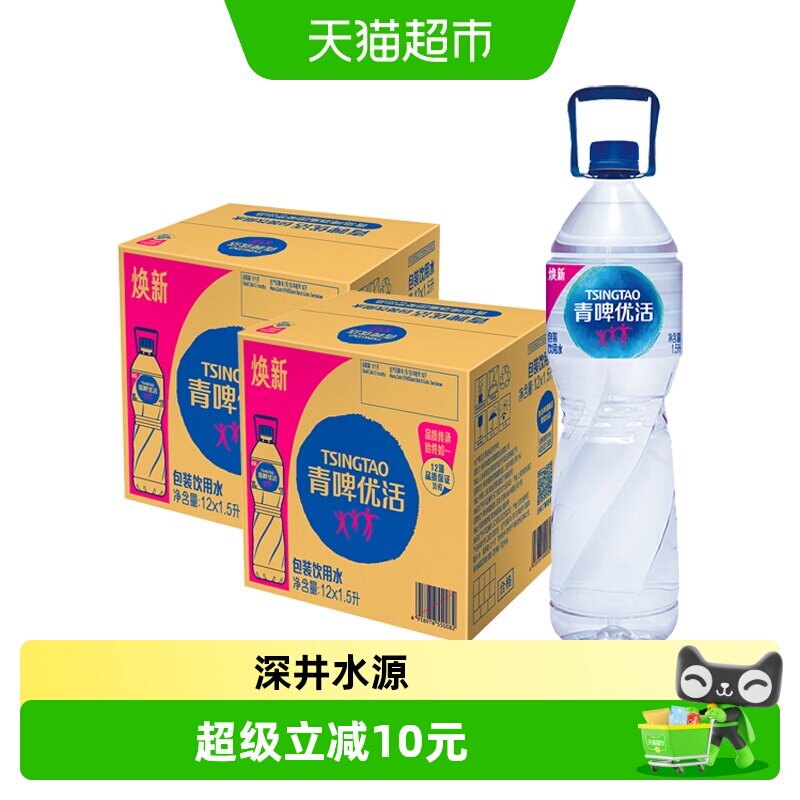青啤优活饮用水