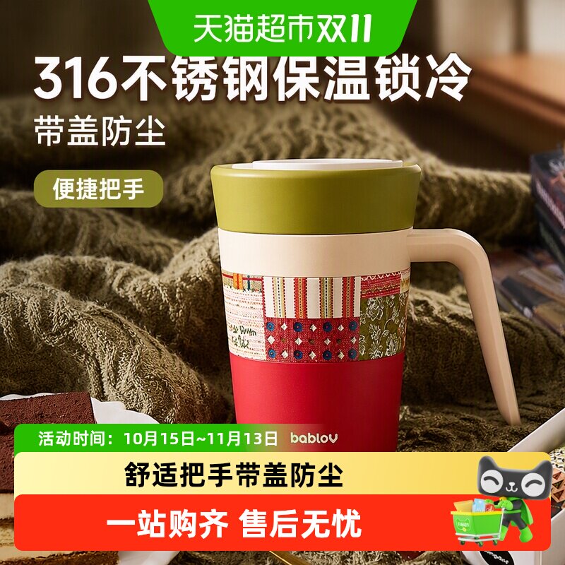 bablov花伴森保温杯女生带盖马克杯办公室咖啡杯高颜值桌面水杯子