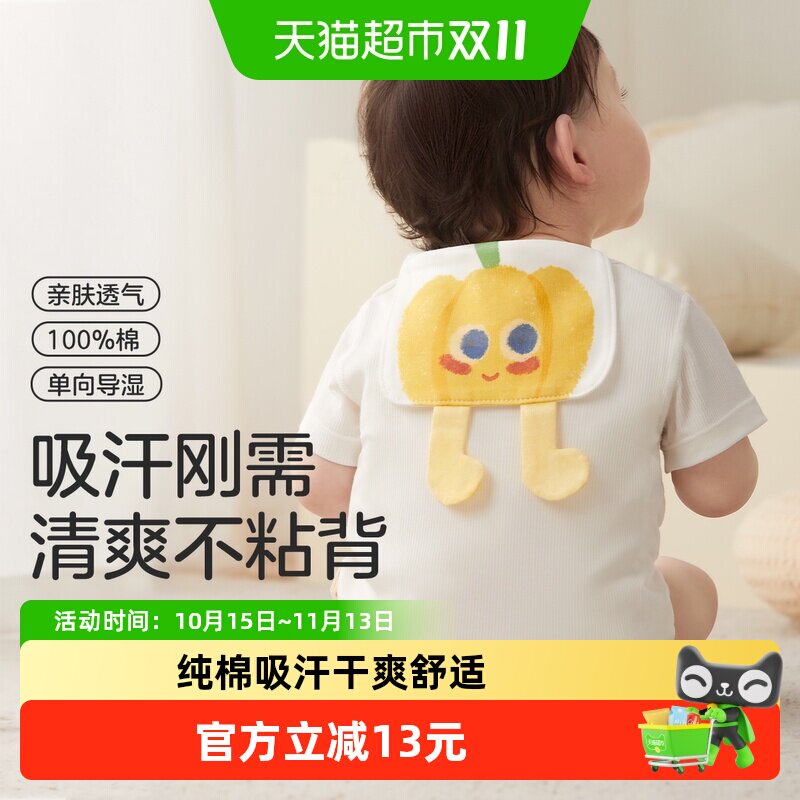 十月结晶吸汗巾宝宝纯棉幼儿园儿童隔汗巾男女婴儿垫背巾大号a类